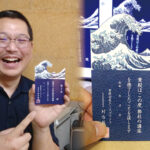 プロが教える！キラリと光る名刺の作り方